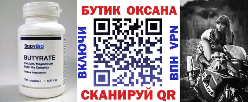 Бутират GHB  Красновишерск 