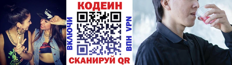 наркотики  Красновишерск  Codein Purple Drank 