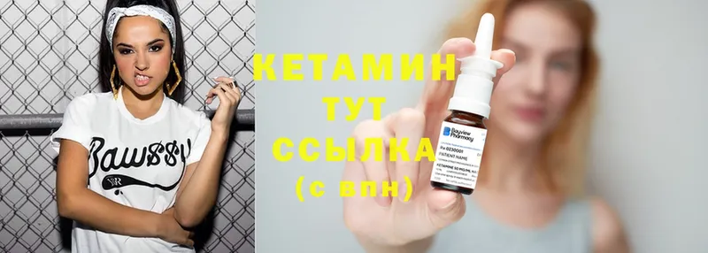 КЕТАМИН ketamine  Красновишерск 