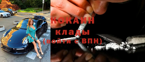 мяу мяу кристалл Болохово
