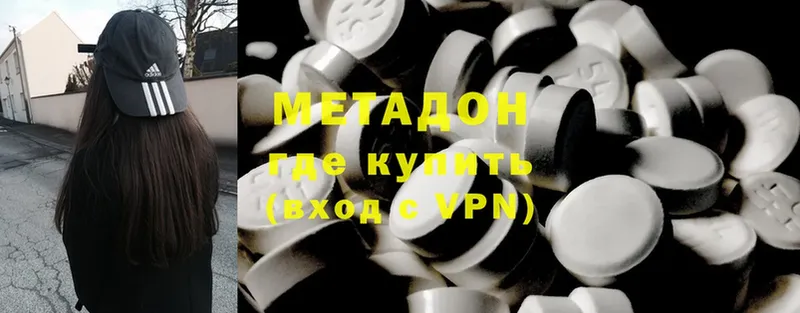 площадка формула  где купить наркоту  Красновишерск  МЕТАДОН methadone 